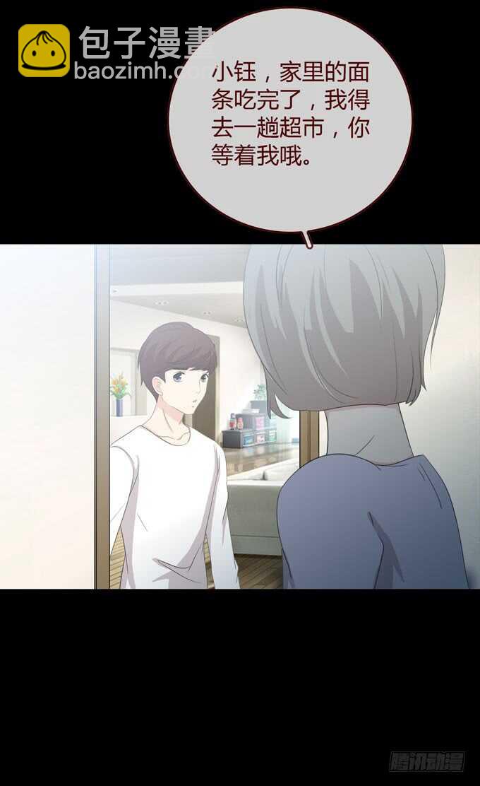 《人皮衣裳》第三季巧遇 第43页