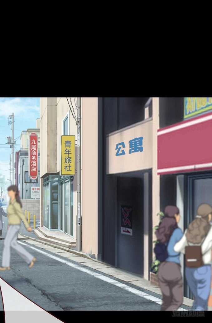 《人皮衣裳》第三季巧遇 第6页