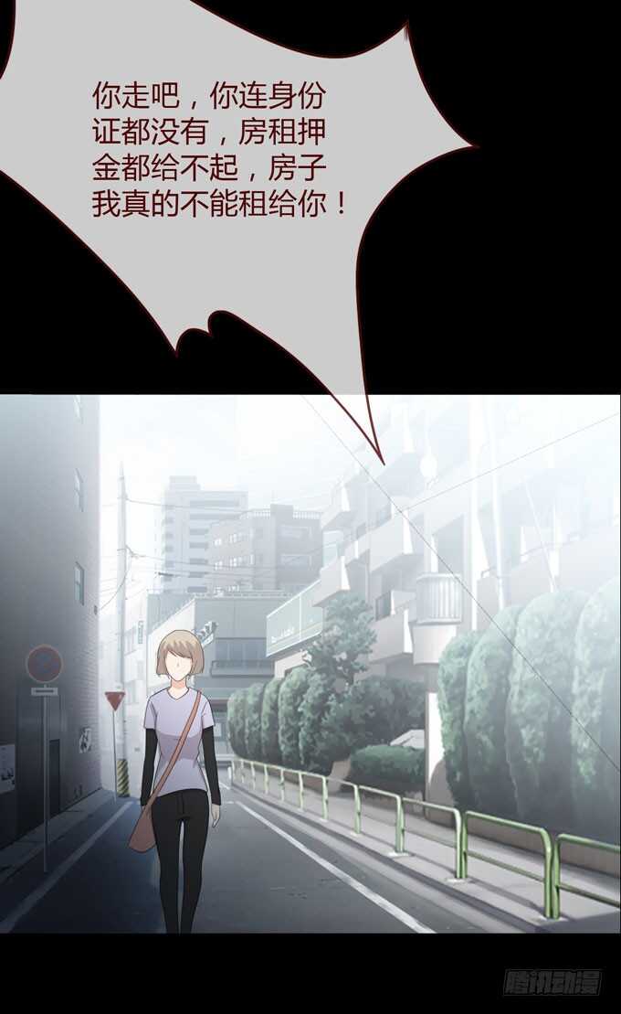 《人皮衣裳》第三季巧遇 第7页
