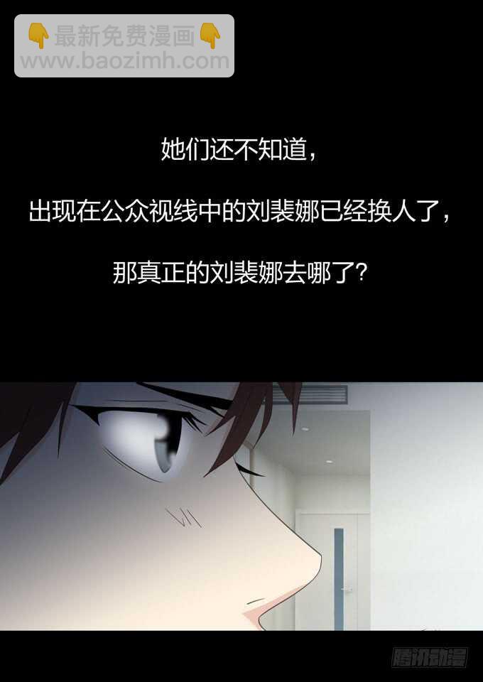 《人皮衣裳》第三季刘裴娜 第10页