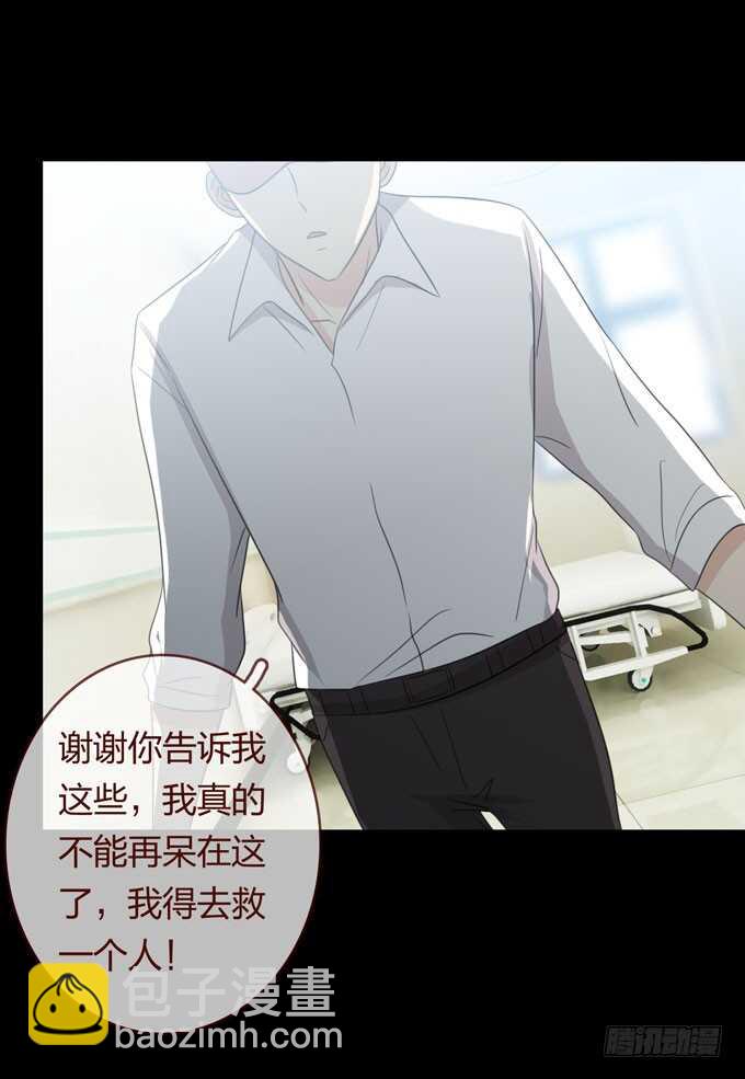 《人皮衣裳》第三季刘裴娜 第12页