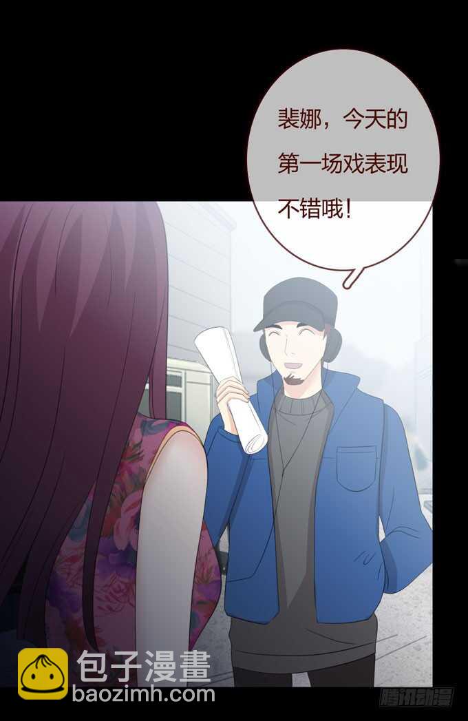 《人皮衣裳》第三季刘裴娜 第15页