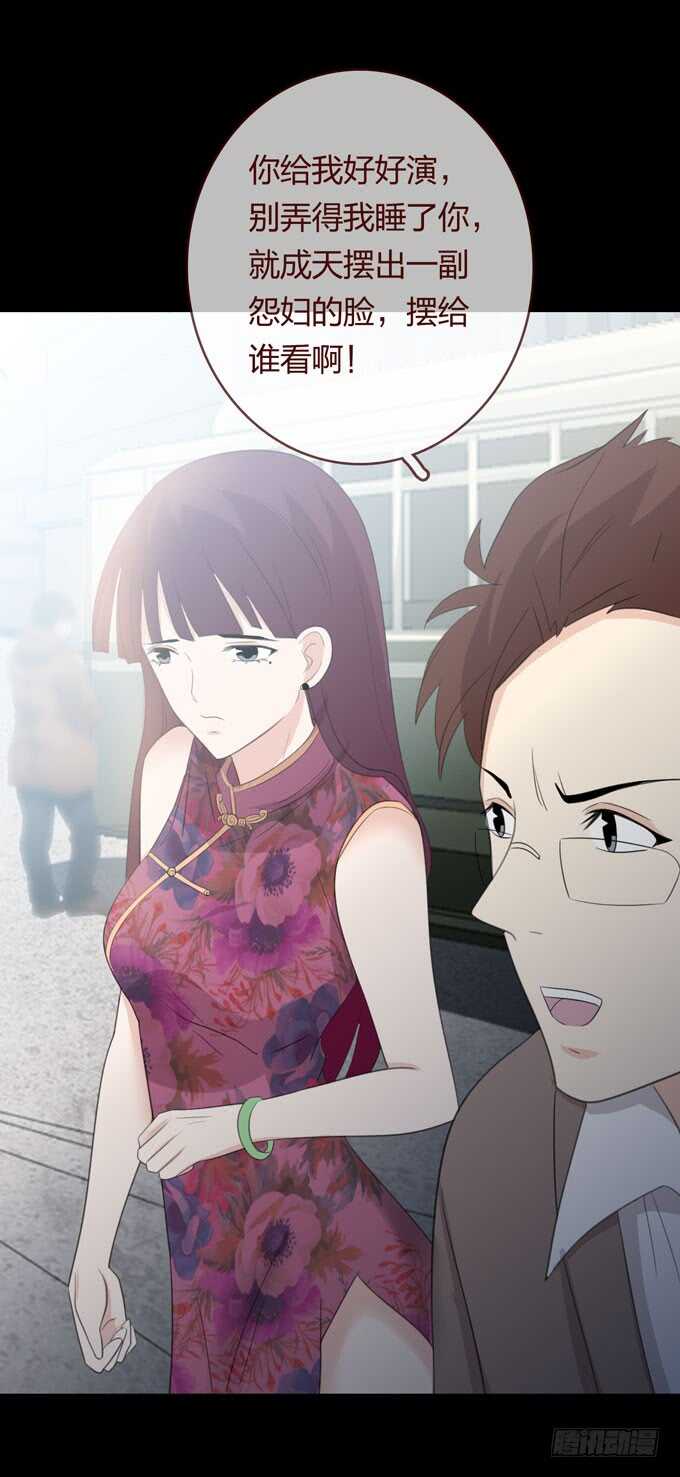 《人皮衣裳》第三季刘裴娜 第18页