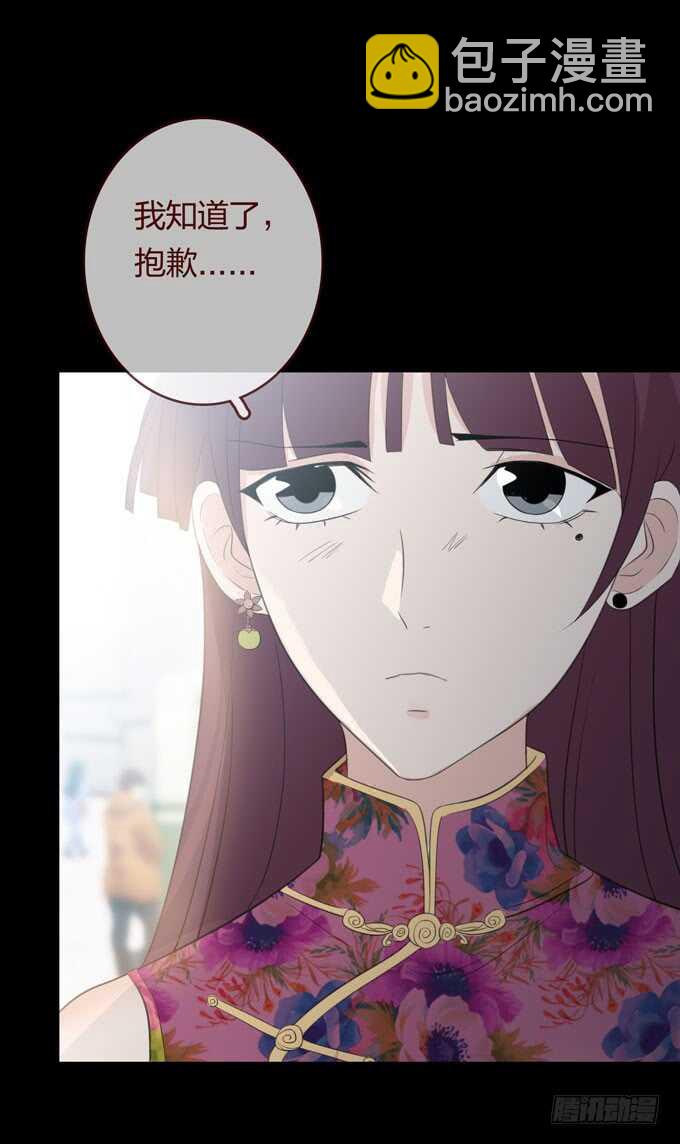 《人皮衣裳》第三季刘裴娜 第19页
