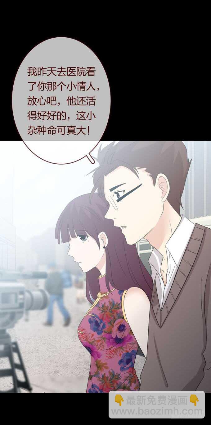 《人皮衣裳》第三季刘裴娜 第20页