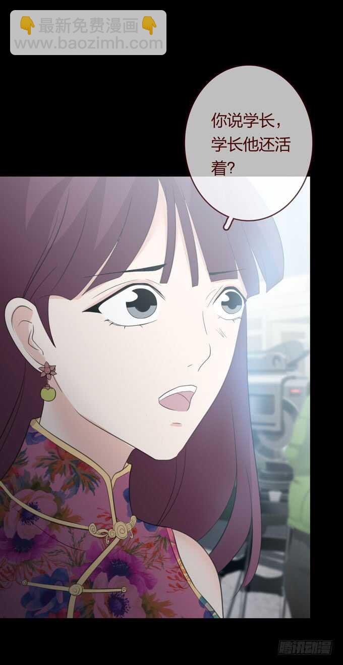 《人皮衣裳》第三季刘裴娜 第21页