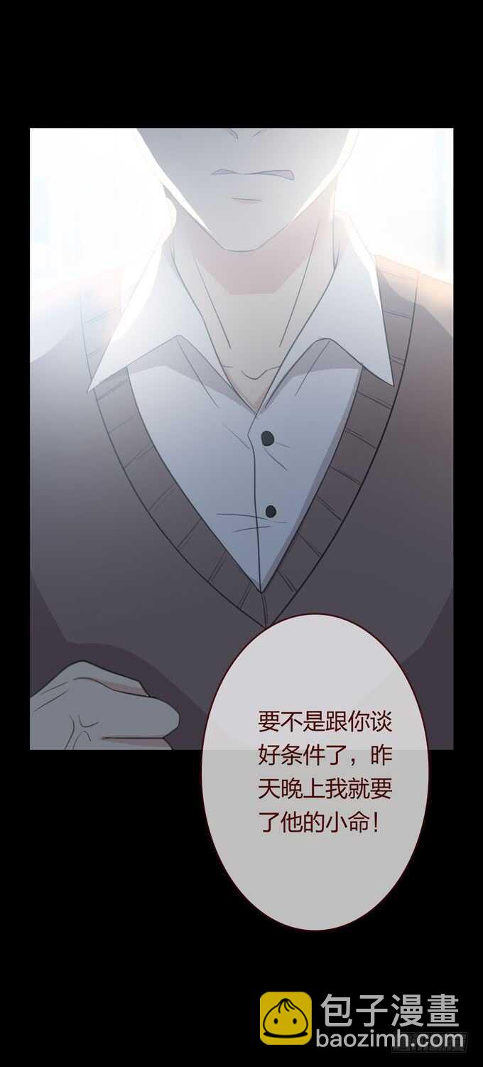 《人皮衣裳》第三季刘裴娜 第22页