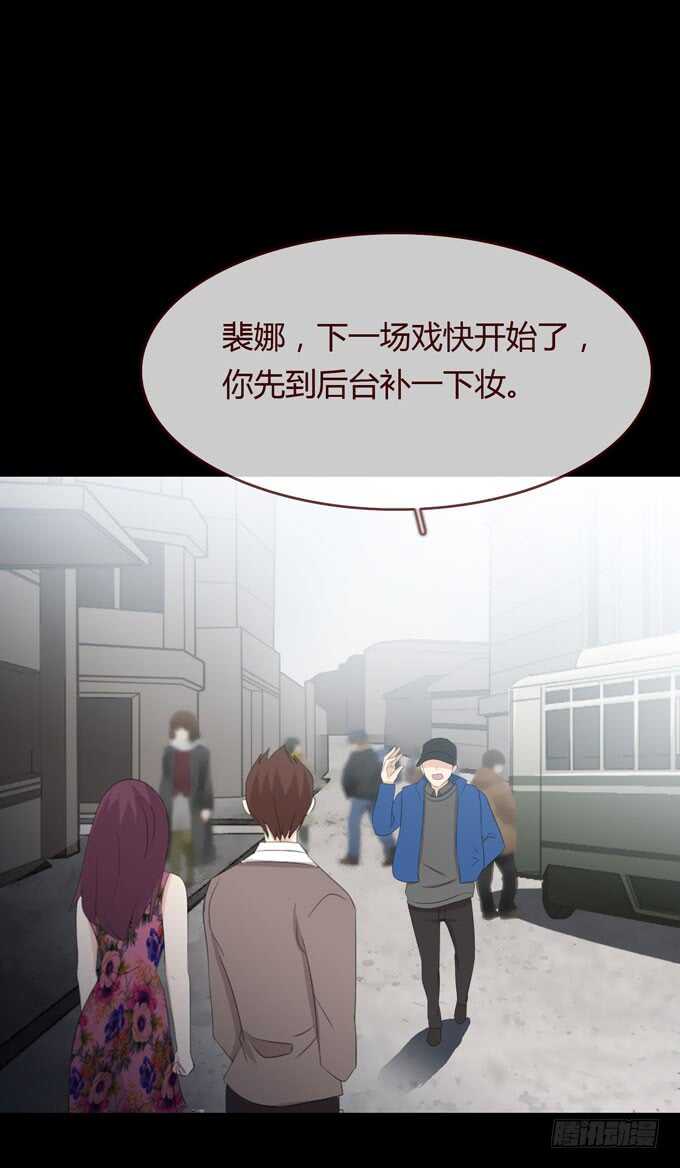 《人皮衣裳》第三季刘裴娜 第24页