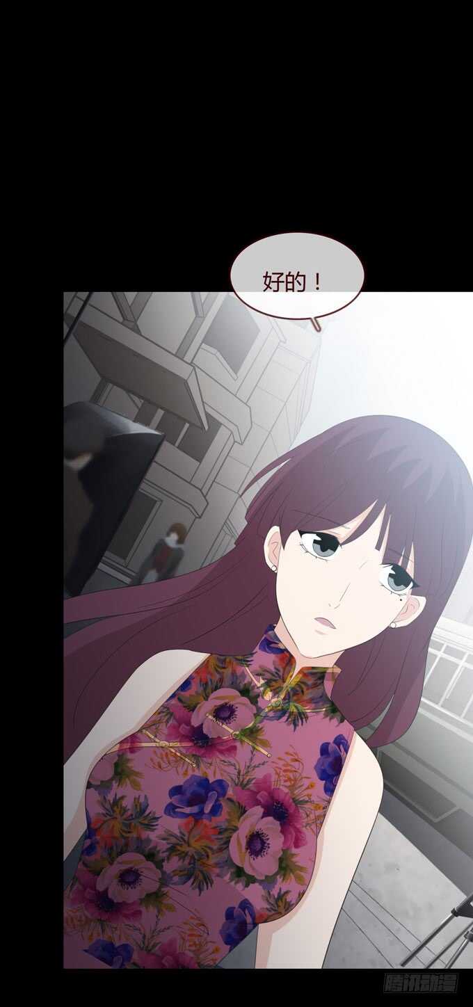 《人皮衣裳》第三季刘裴娜 第25页