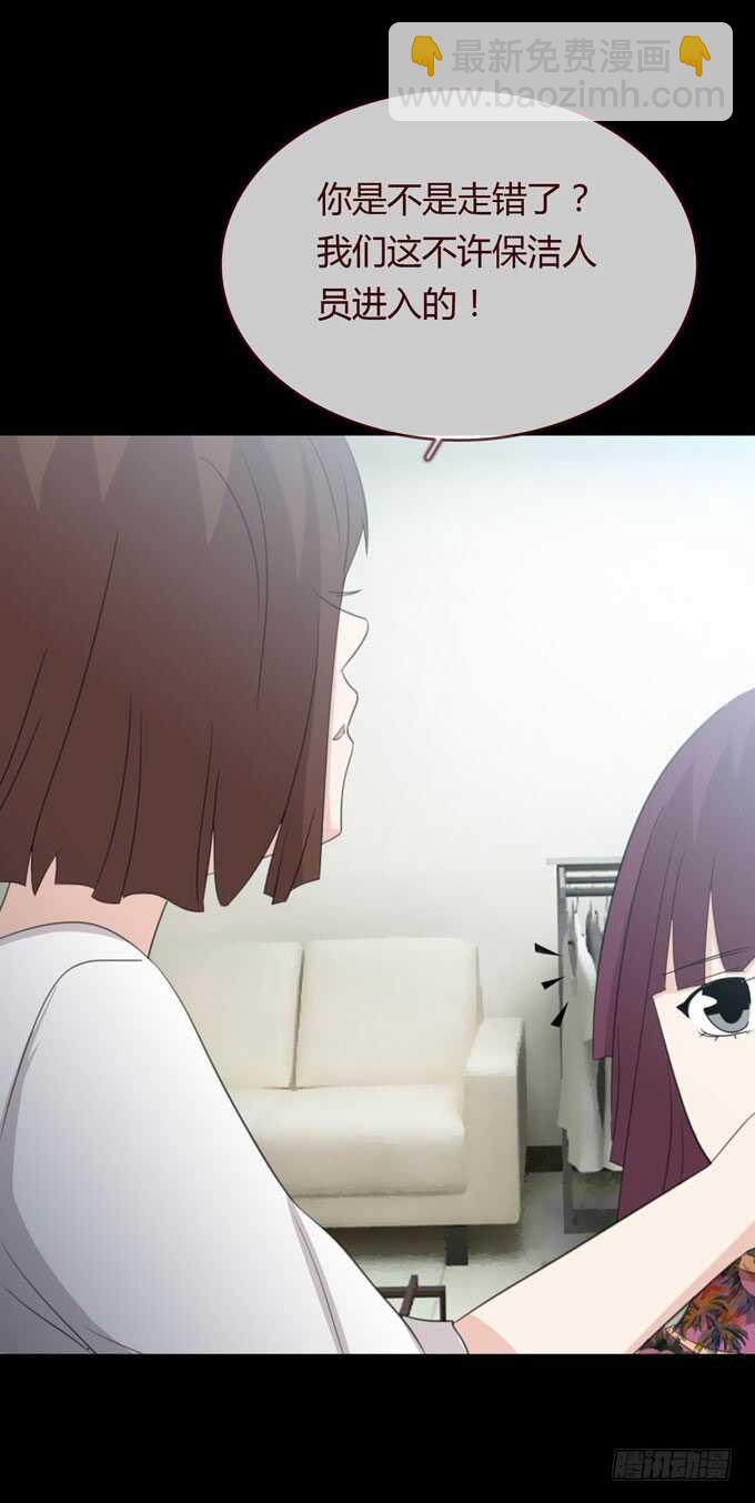 《人皮衣裳》第三季刘裴娜 第29页