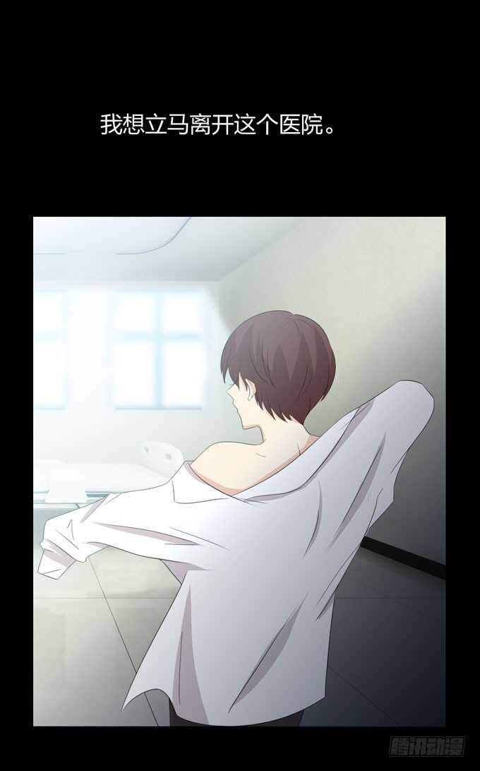 《人皮衣裳》第三季刘裴娜 第2页