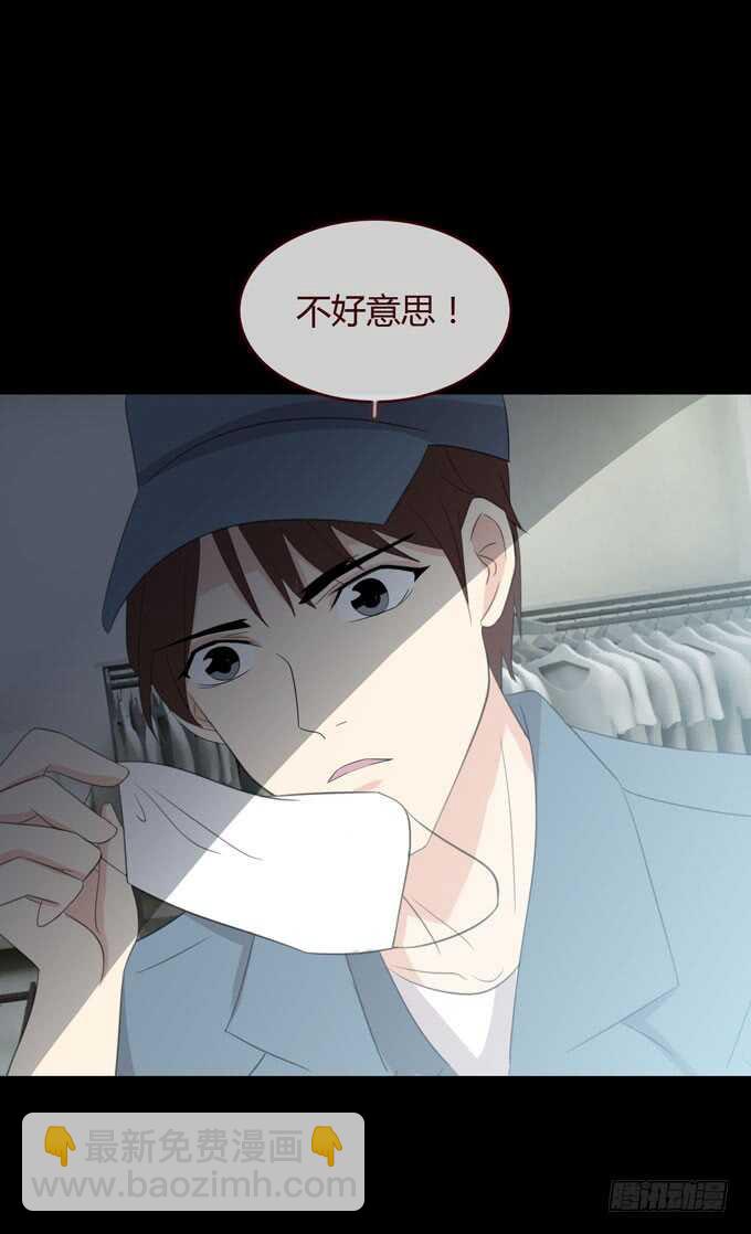 《人皮衣裳》第三季刘裴娜 第30页