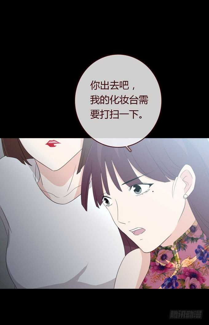 《人皮衣裳》第三季刘裴娜 第32页