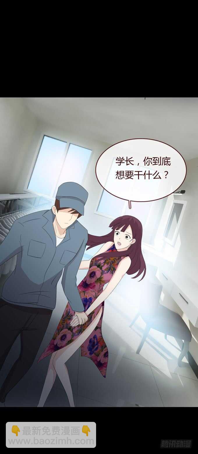 《人皮衣裳》第三季刘裴娜 第36页
