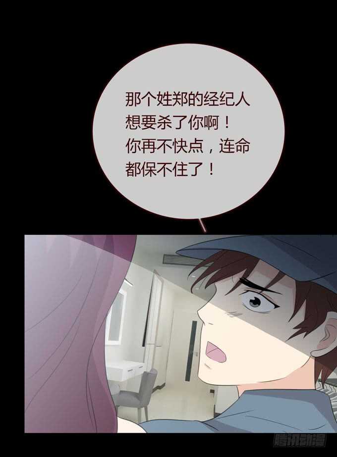 《人皮衣裳》第三季刘裴娜 第37页