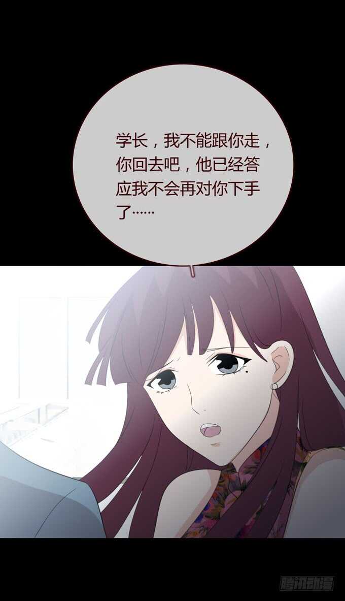 《人皮衣裳》第三季刘裴娜 第38页
