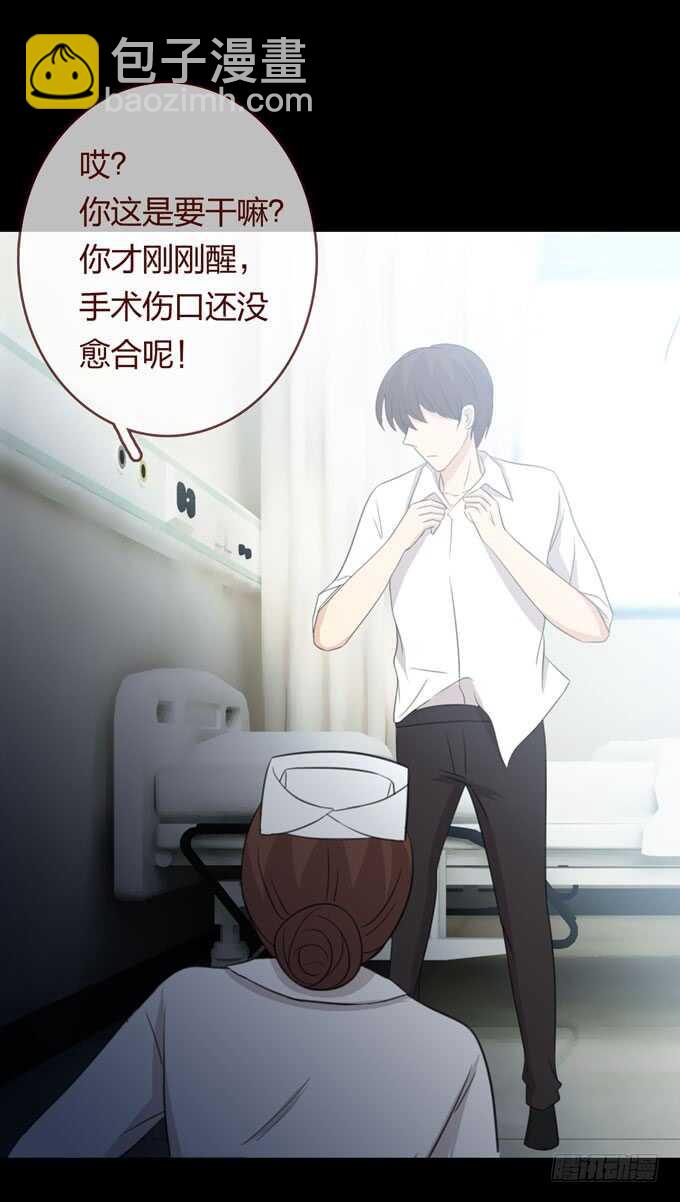 《人皮衣裳》第三季刘裴娜 第3页