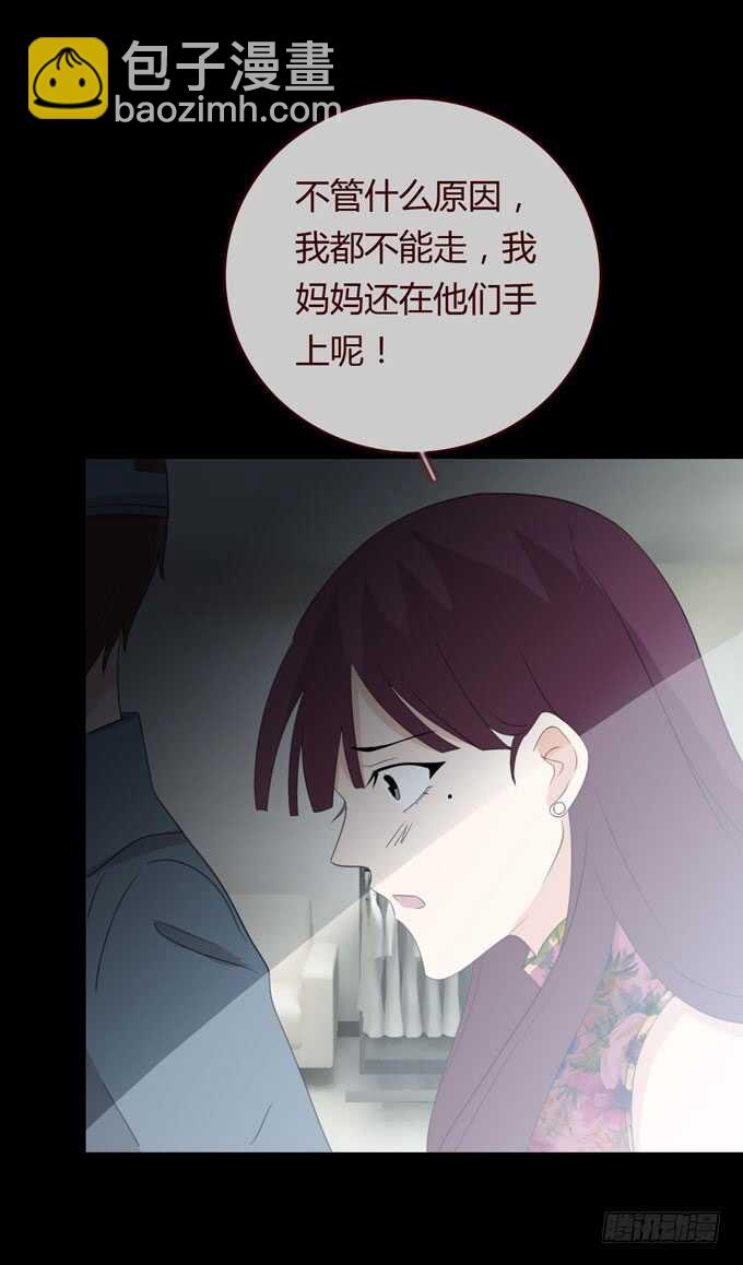 《人皮衣裳》第三季刘裴娜 第40页