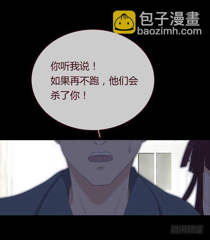 《人皮衣裳》第三季刘裴娜 第41页