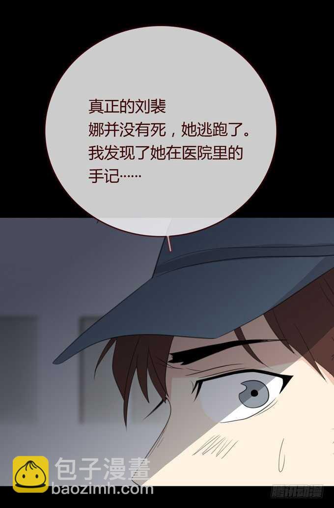《人皮衣裳》第三季刘裴娜 第42页