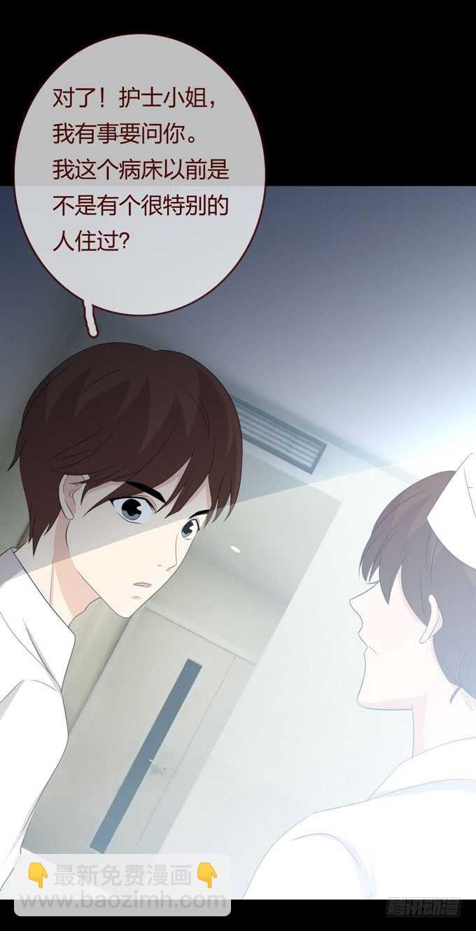 《人皮衣裳》第三季刘裴娜 第5页