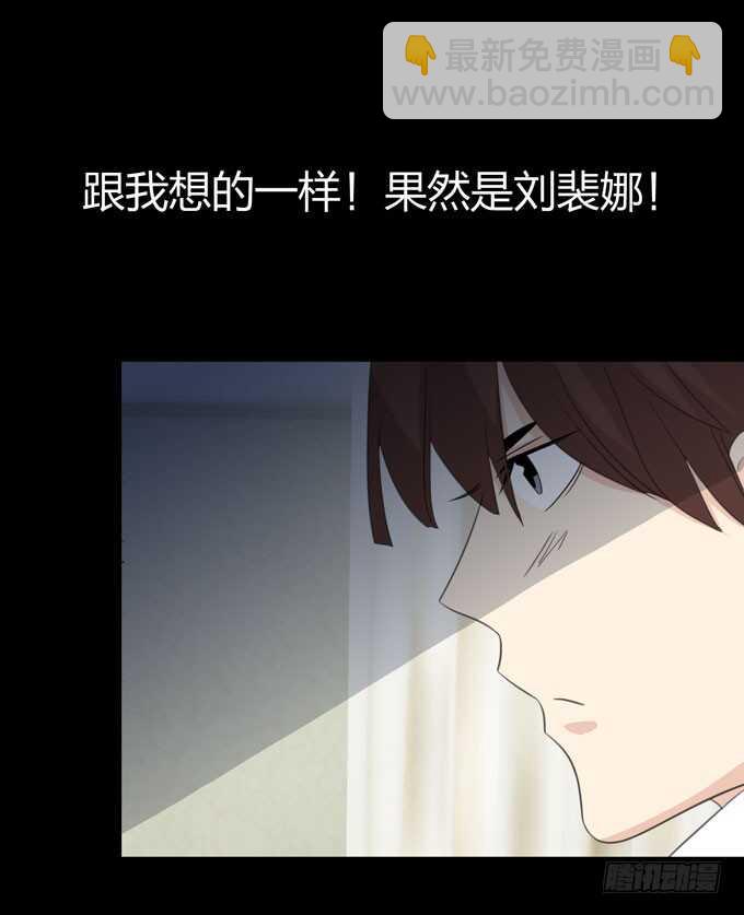 《人皮衣裳》第三季刘裴娜 第7页