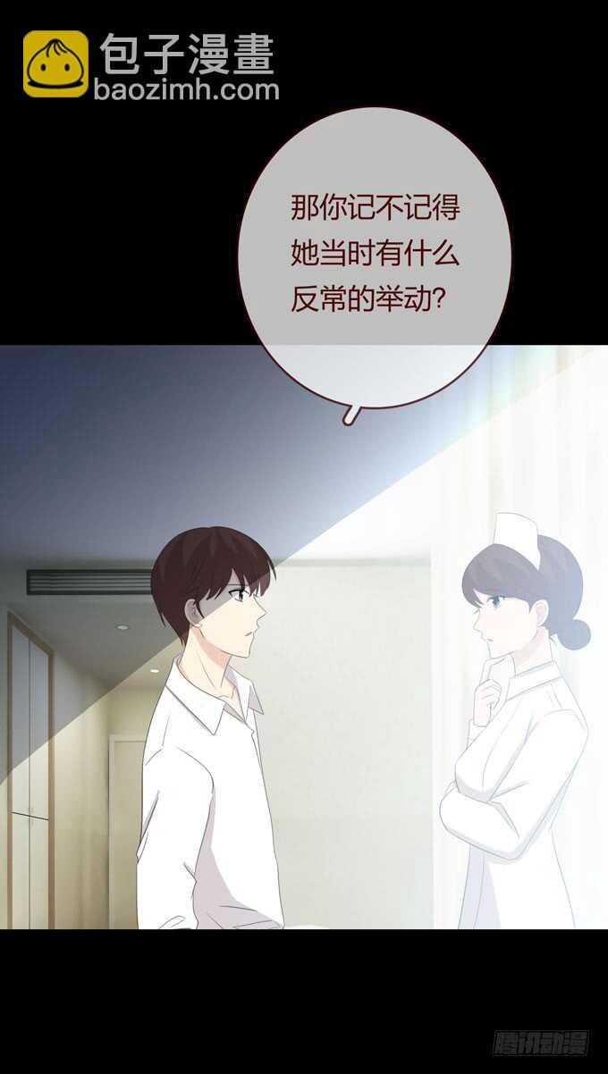 《人皮衣裳》第三季刘裴娜 第8页
