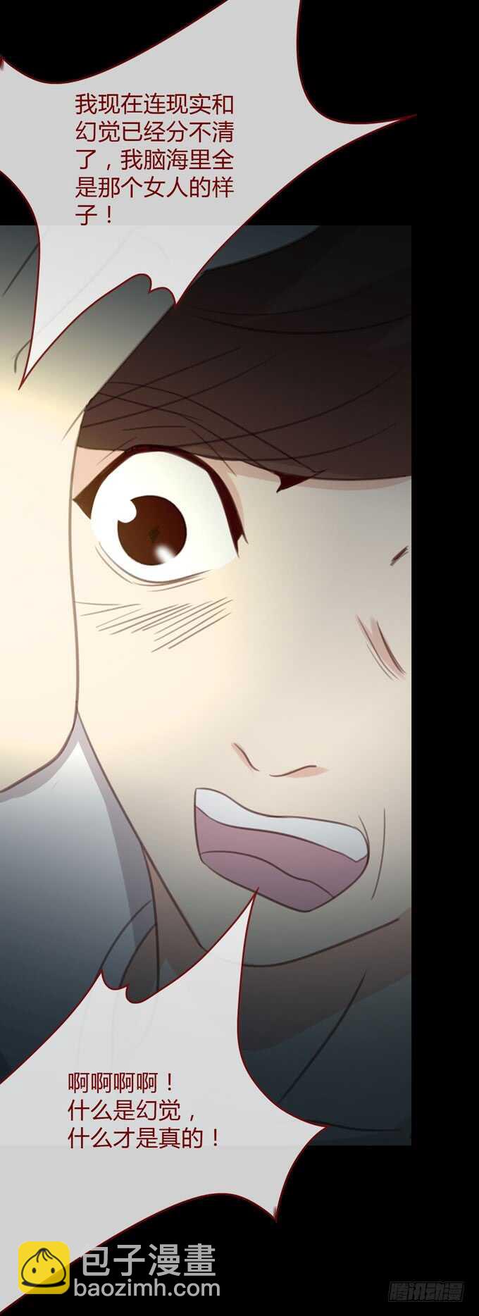 《人皮衣裳》第三季卡片 第15页