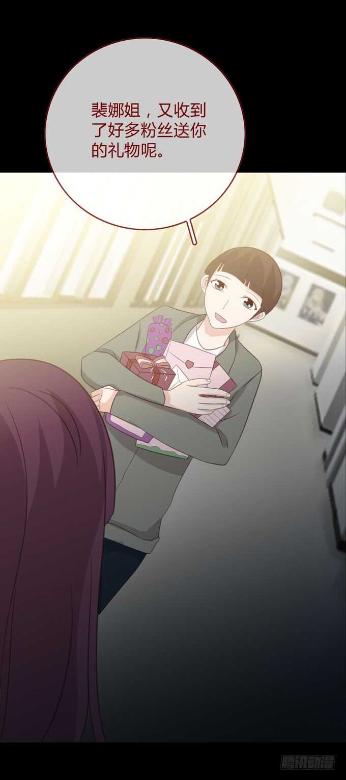 《人皮衣裳》第三季卡片 第18页