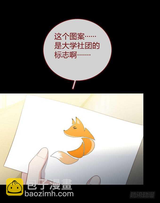 《人皮衣裳》第三季卡片 第23页