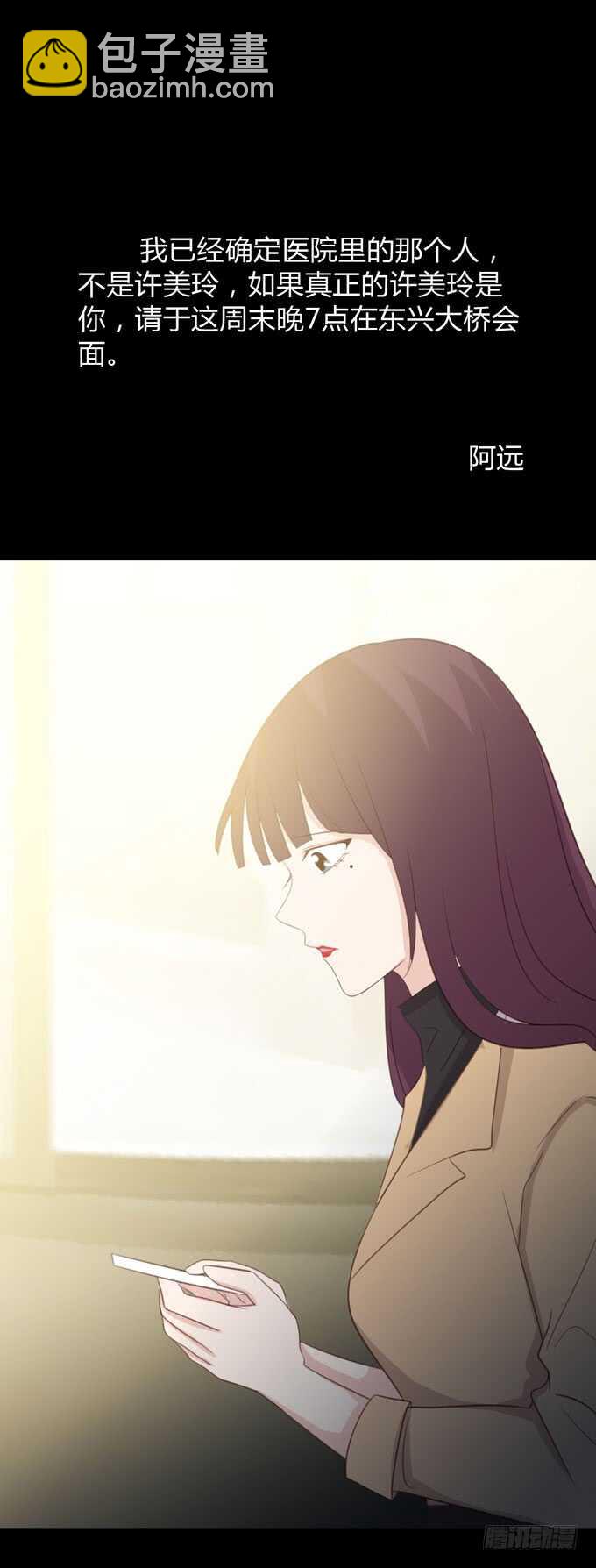《人皮衣裳》第三季卡片 第24页