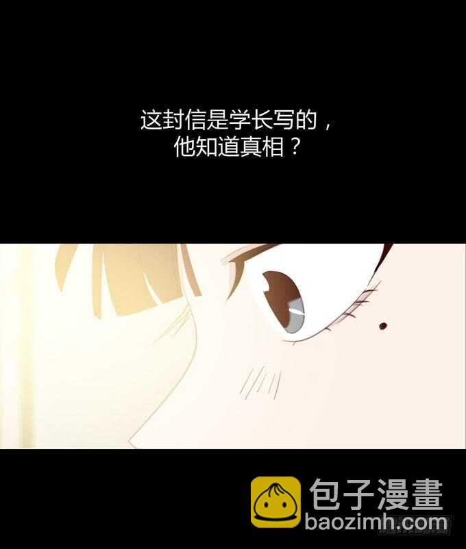 《人皮衣裳》第三季卡片 第25页