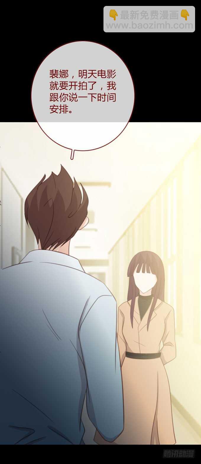《人皮衣裳》第三季卡片 第26页