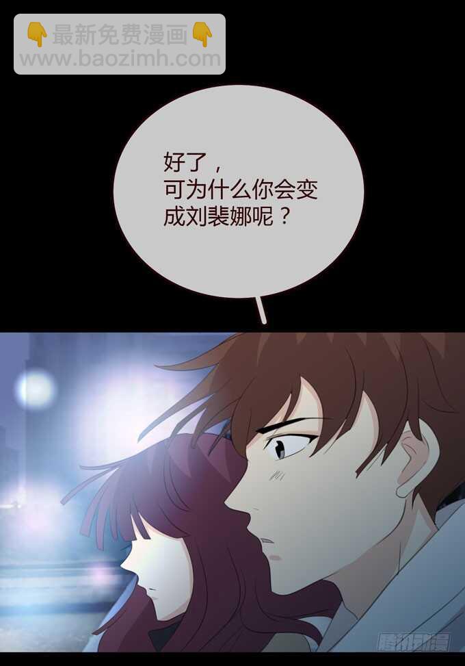 《人皮衣裳》第三季卡片 第37页