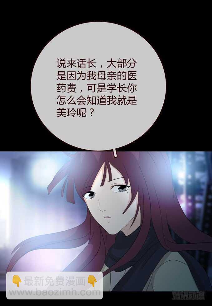 《人皮衣裳》第三季卡片 第38页