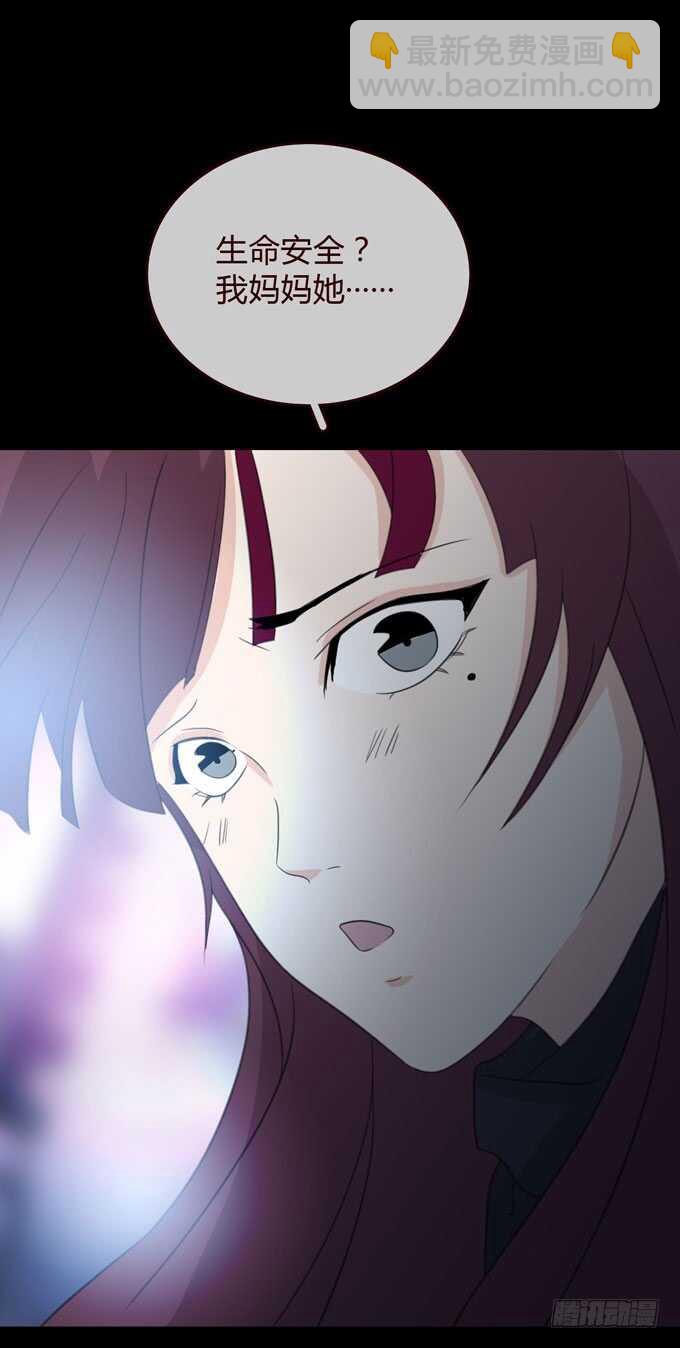 《人皮衣裳》第三季卡片 第40页