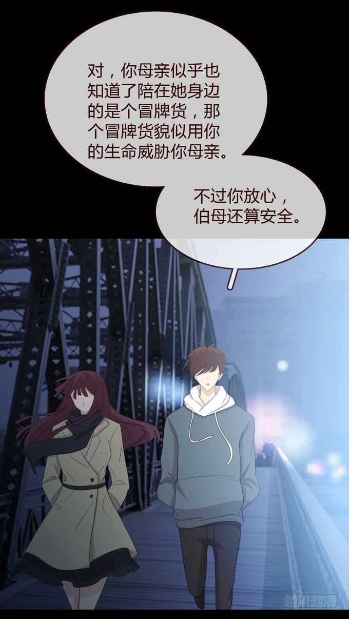 《人皮衣裳》第三季卡片 第41页