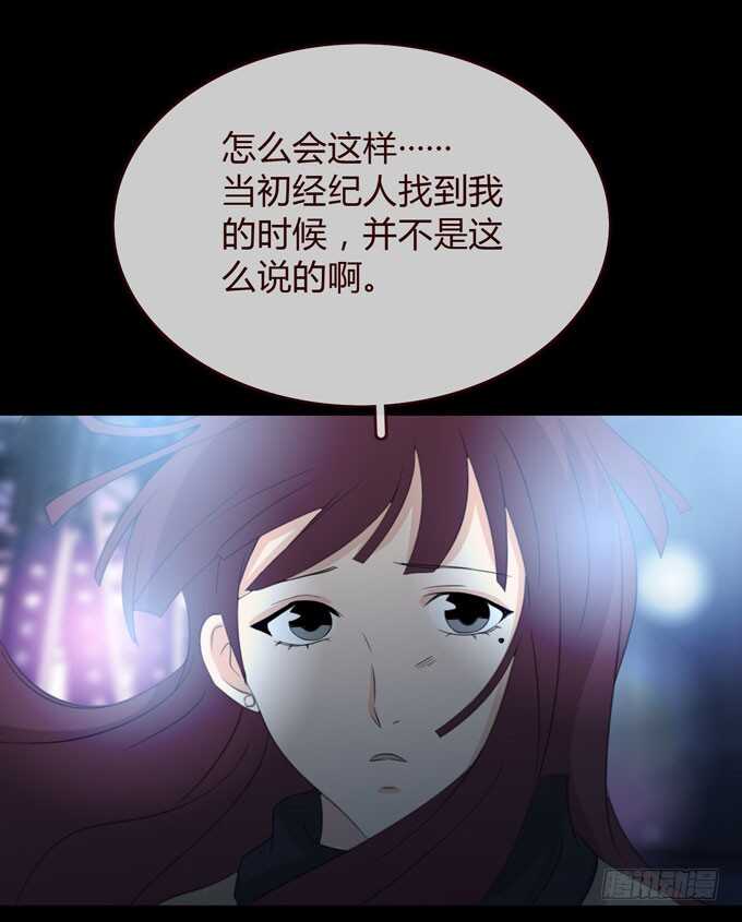 《人皮衣裳》第三季卡片 第42页
