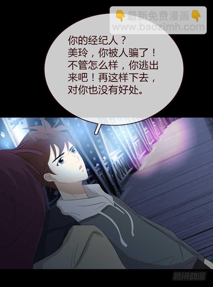 《人皮衣裳》第三季卡片 第43页