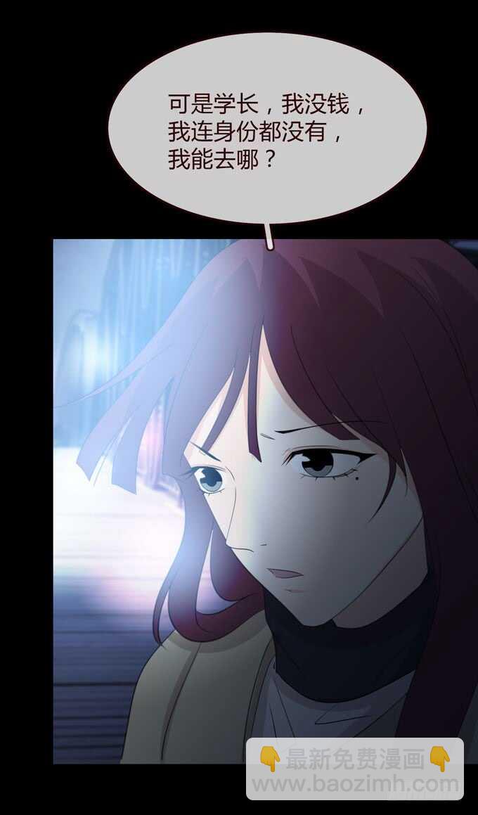 《人皮衣裳》第三季卡片 第46页