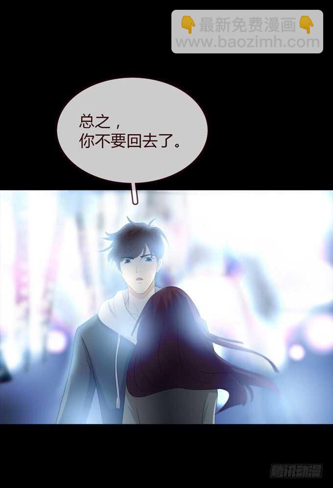 《人皮衣裳》第三季卡片 第47页