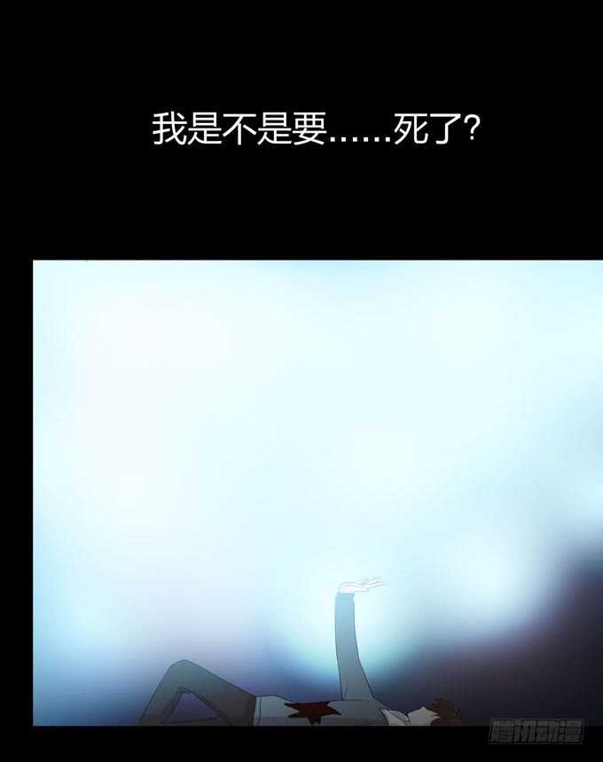 《人皮衣裳》第三季刺杀 第12页