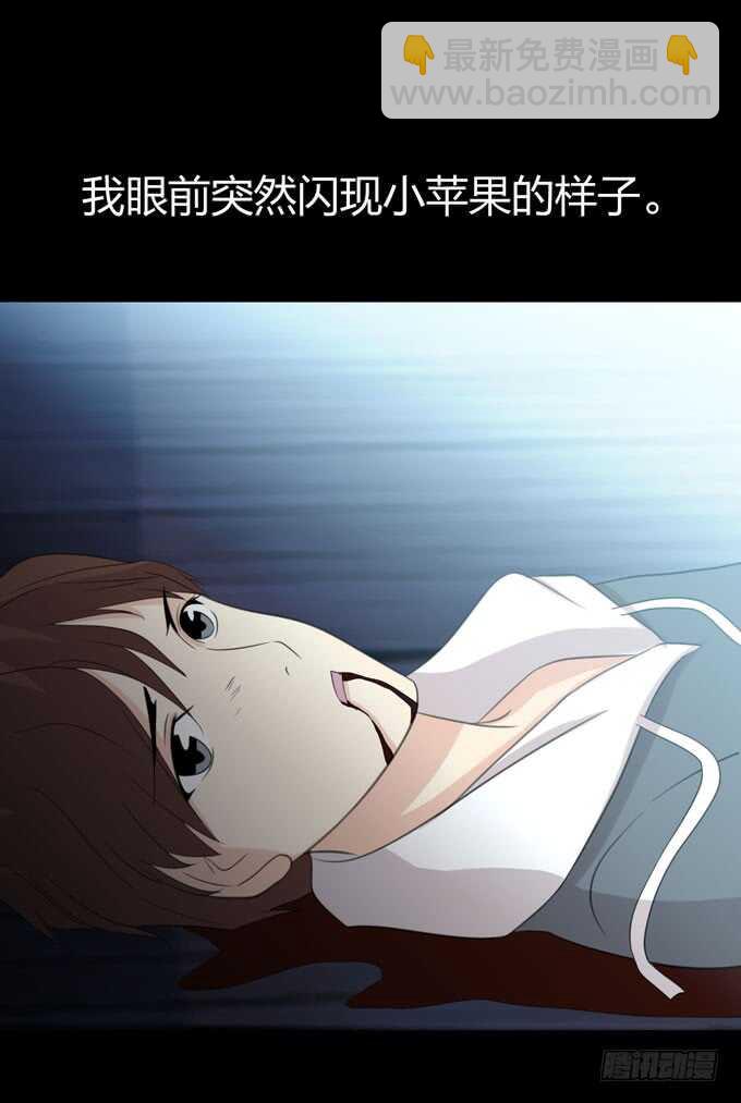 《人皮衣裳》第三季刺杀 第14页