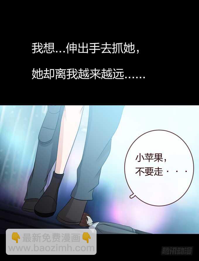 《人皮衣裳》第三季刺杀 第16页