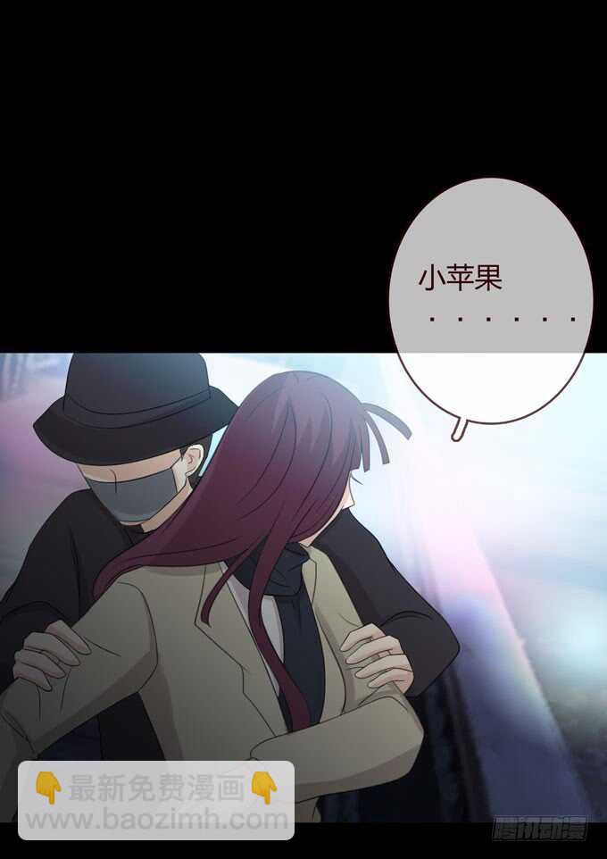 《人皮衣裳》第三季刺杀 第17页