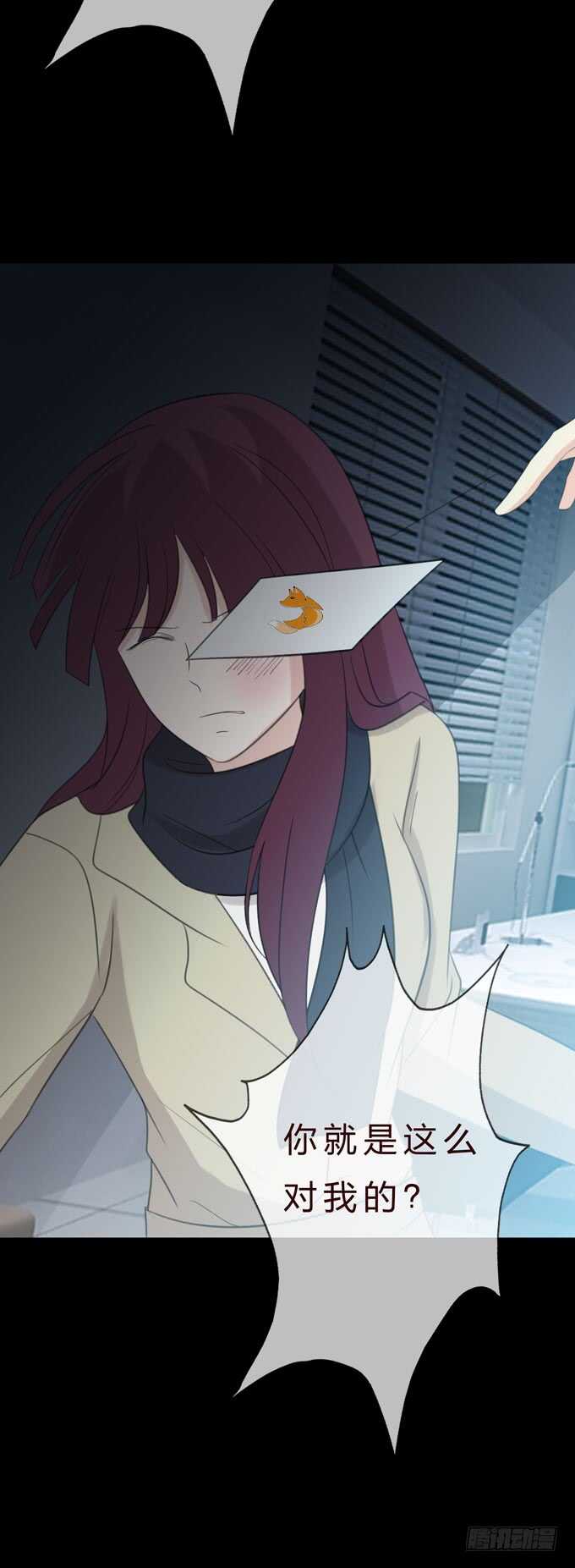 《人皮衣裳》第三季刺杀 第22页