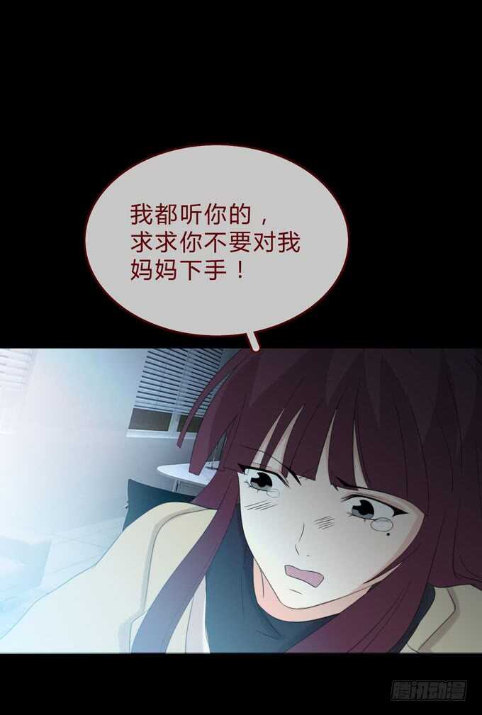 《人皮衣裳》第三季刺杀 第27页