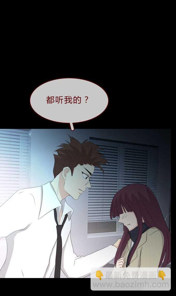 《人皮衣裳》第三季刺杀 第28页