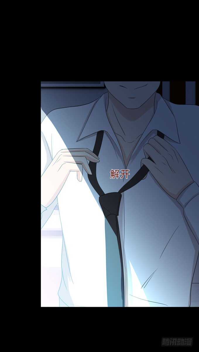 《人皮衣裳》第三季刺杀 第29页