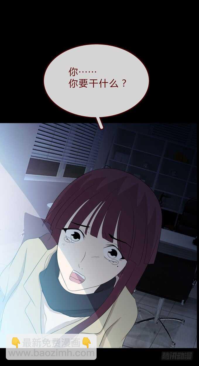《人皮衣裳》第三季刺杀 第30页